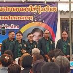 สกลนคร…”สาคร พรหมภักดี” อดีต สส.และรองโฆษกรัฐบาล  นักจัดรายการชื่อดังภาคอีสาน “บ่าวสาคร”อดีตนักจัดรายการ วส.909 สกลนคร เปิดตัวทีมงานบริหาร ชิงเก้าอี้ นายก อบจ.สกลนคร