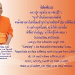 คติธรรมยามเช้าพระธรรมวชิรธีรคุณ รศ.ดร รองอธิการบดีวิทยาเขตนครสวรรค์ เจ้าคณะจังหวัดนครสวรรค์เจ้าอาวาสวัดนครสวรรค์พระอารามหลวงวันที่ ๒๑ พฤศจิกายน ๒๕๖๗